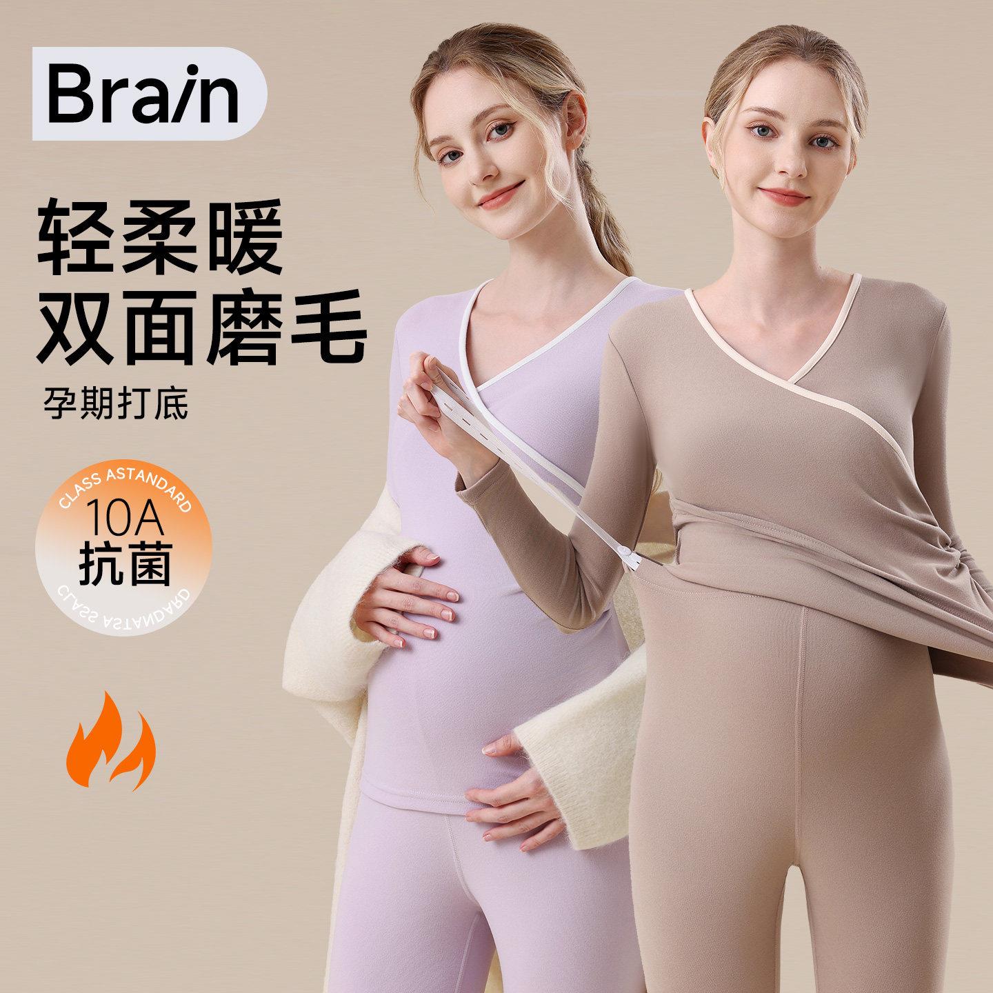 孕妇秋衣卫生裤套装产后哺乳上衣哺乳月子服孕期打底秋冬季发热衣