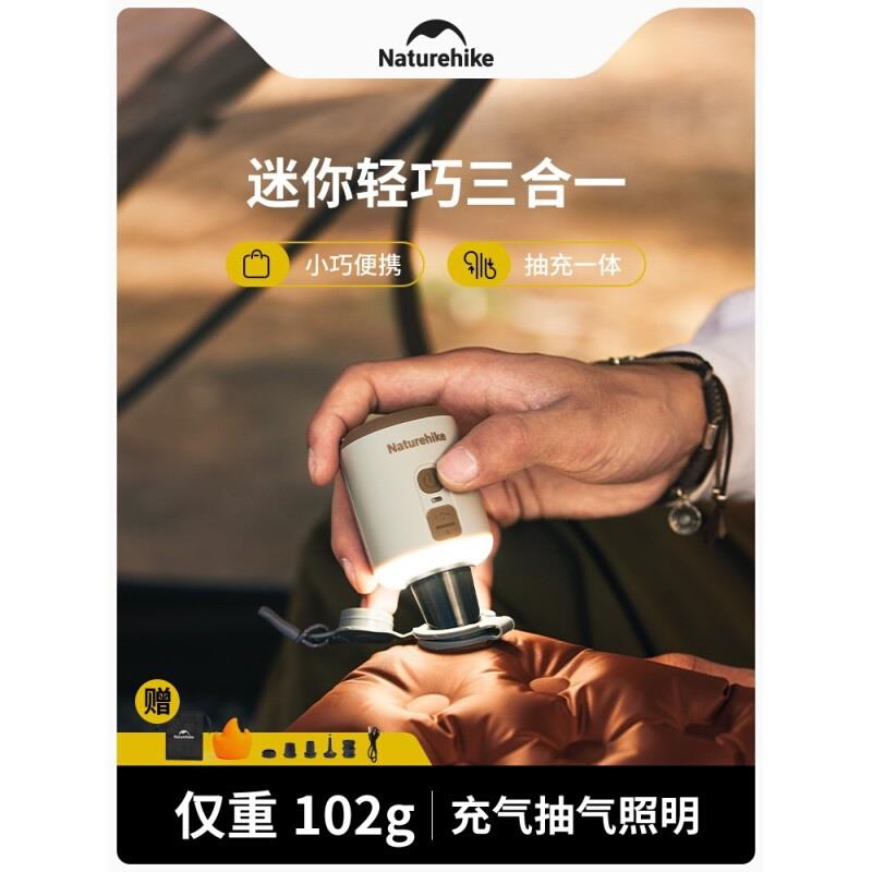 Naturehike挪客迷你便携多功能电动充气泵户外露营充抽照明三合一