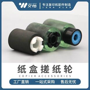 4503 C3003 C3503 C6003纸盒搓纸轮 C5503 C2003 理光C2011 C2503