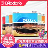 弦线 EZ910木吉他琴弦6根一套装 美产达达里奥 民谣吉他弦EJ16