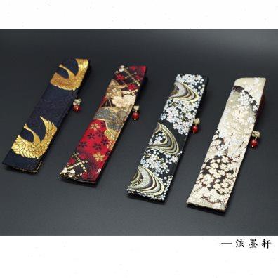 笔套笔袋笔帘单支日本西阵织手工文艺狩猎149均可用包邮