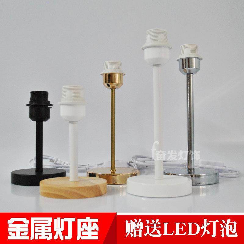台灯灯座底座带插头E27螺口灯口金属铁艺DIY台灯配件送LED灯泡,家装灯饰光源,灯具配件,淘宝优惠券,粉丝福利购,淘宝优惠卷