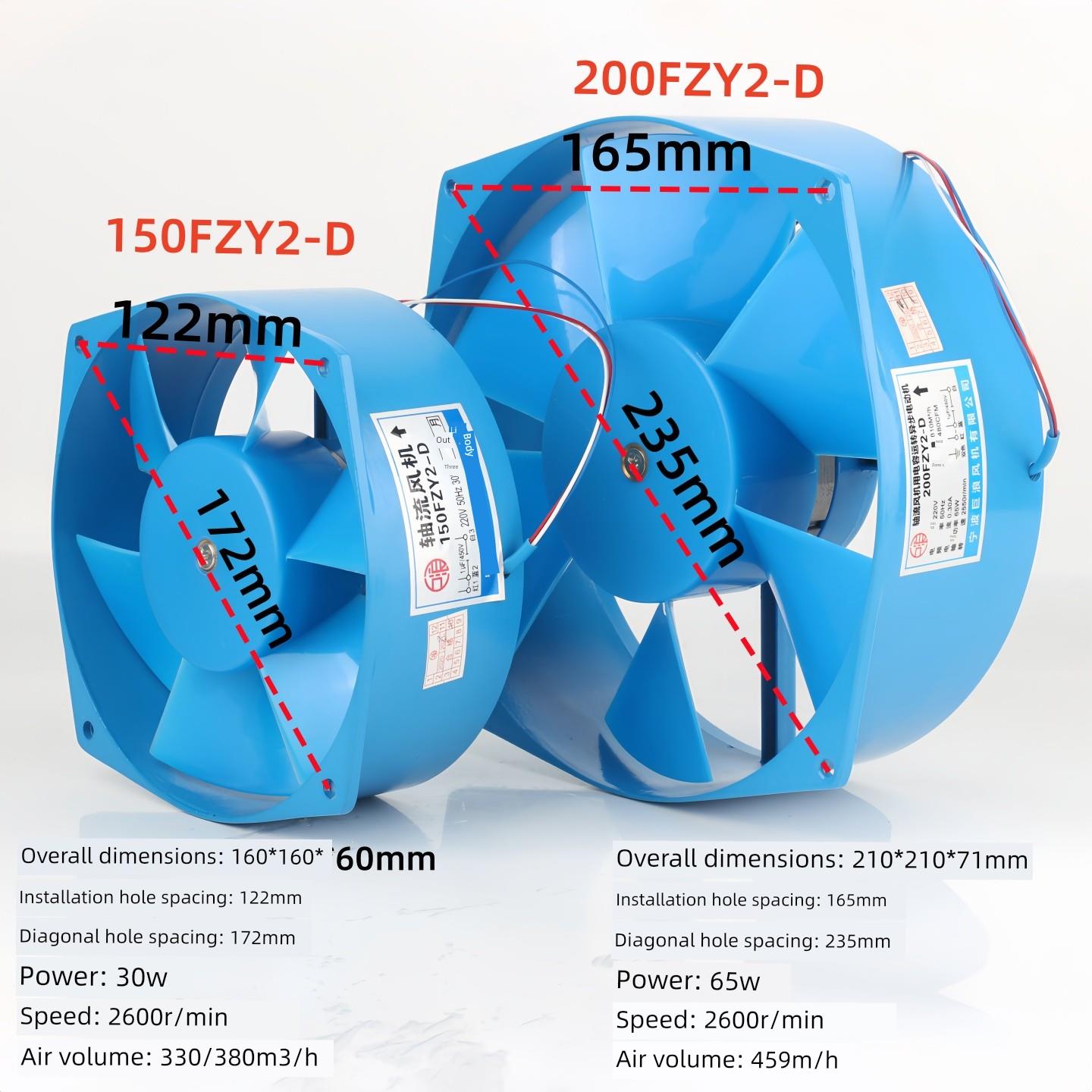 轴流风机220V 380V焊机风机150Fzy