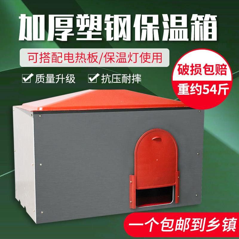 小猪仔猪塑钢保温箱小猪保暖箱母猪用产床电热板取暖箱猪养殖设备