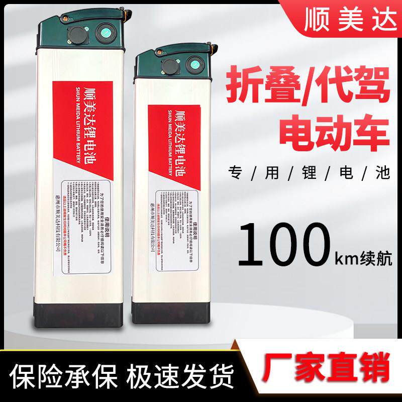 折叠电动车锂电池36V48V60V20AH银鱼海霸可拆卸大容量通用款代驾