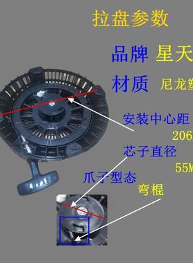 斯巴鲁EX40拉盘EX35D启动器 RGN7500 RGN7100发电机RGV6000起动盘