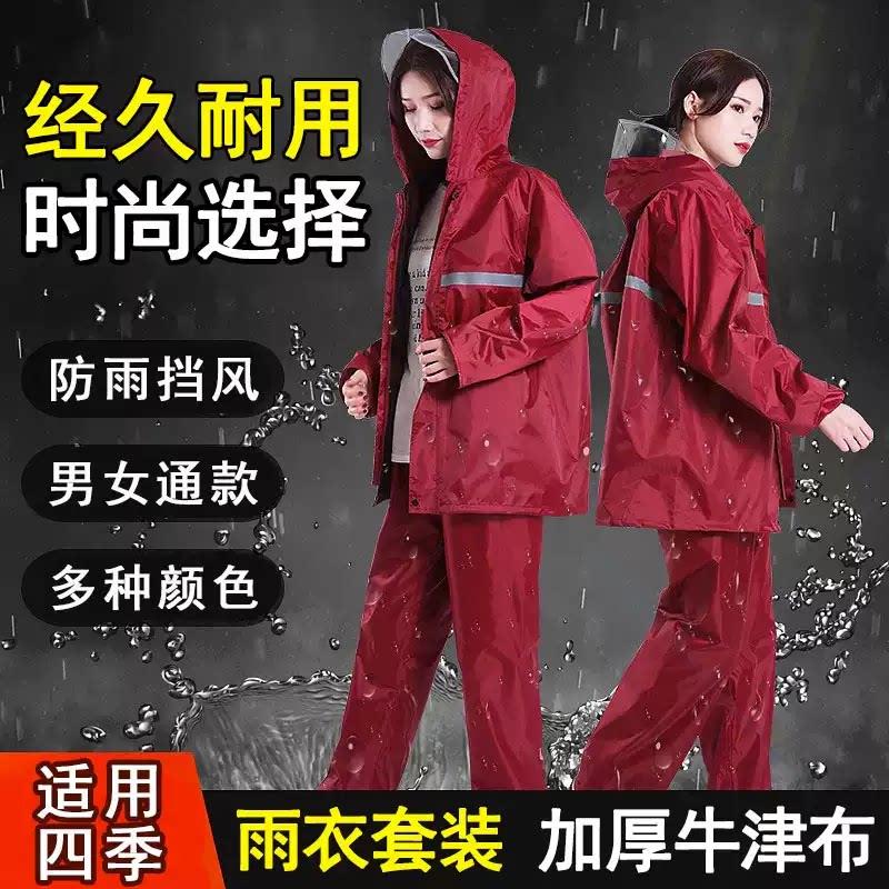 骑行雨披两件雨裤女款雨衣雨裤两件式加大旅行套组建筑新款连身雨