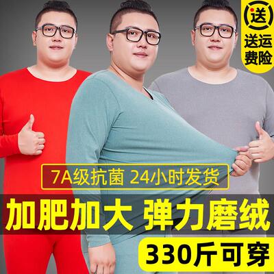 加肥加大码德绒无痕发热发热衣裤男士双面绒胖子大尺码秋衣卫生裤