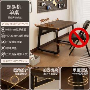 家用学习桌简易出租屋书桌小工作台宿舍卧室桌子办公桌 电脑桌台式