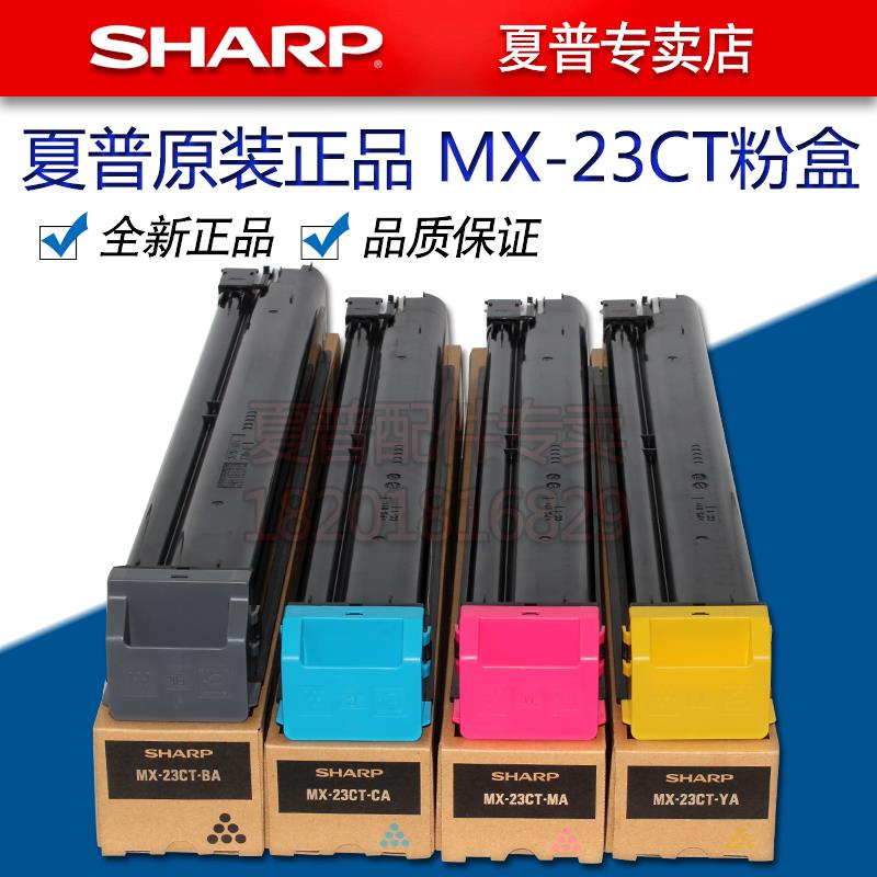 夏普MX 2018 2318 3128UC 2338 2638 3138 N 黑色 墨粉 碳粉 粉盒