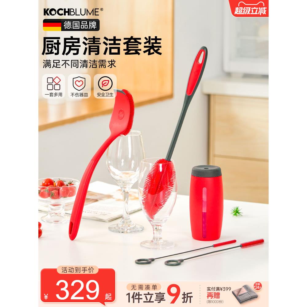 Kochblume厨房专用清洁套装五件套锅刷吸管刷杯刷分瓶家用