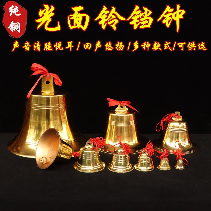 纯黄铜铃铛光面钟无字风水钟大号铜铃铛塔景区新年祈福铃许愿铃铛