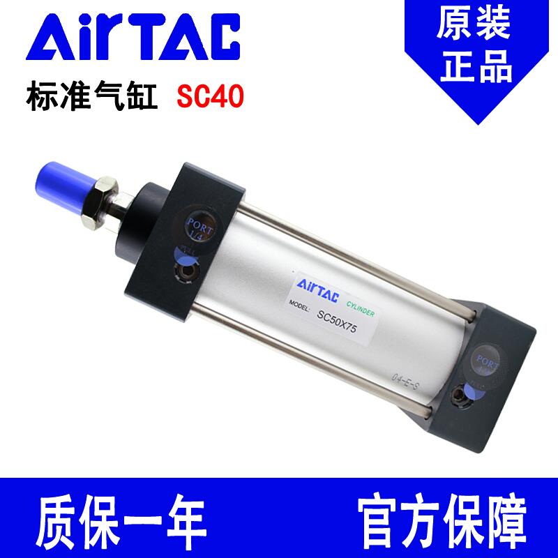 大推力气动气缸SC40X25X50X75X80X100X125X150X-S亚德客标准气缸