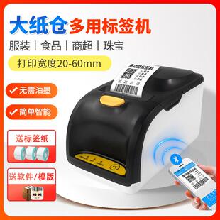 美意诚YY60标签打印机奶茶面包服装吊牌合格证二维条码热敏不干胶