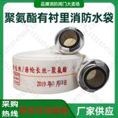 闽 川百山安天广消防水带65国标加厚8型10型13型20米25米30米三辉