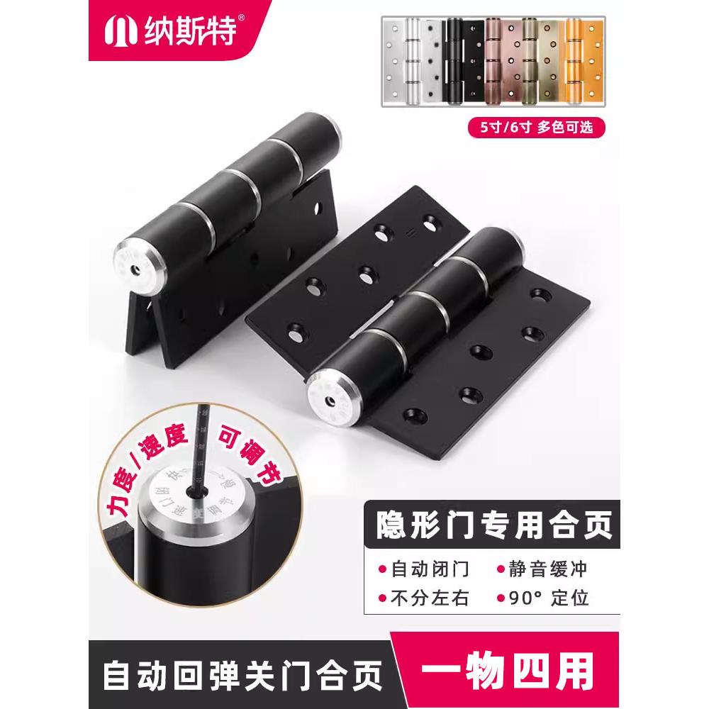 隐形门液压合页自闭弹簧回弹定位合页暗门自动关门铰炼180度限位