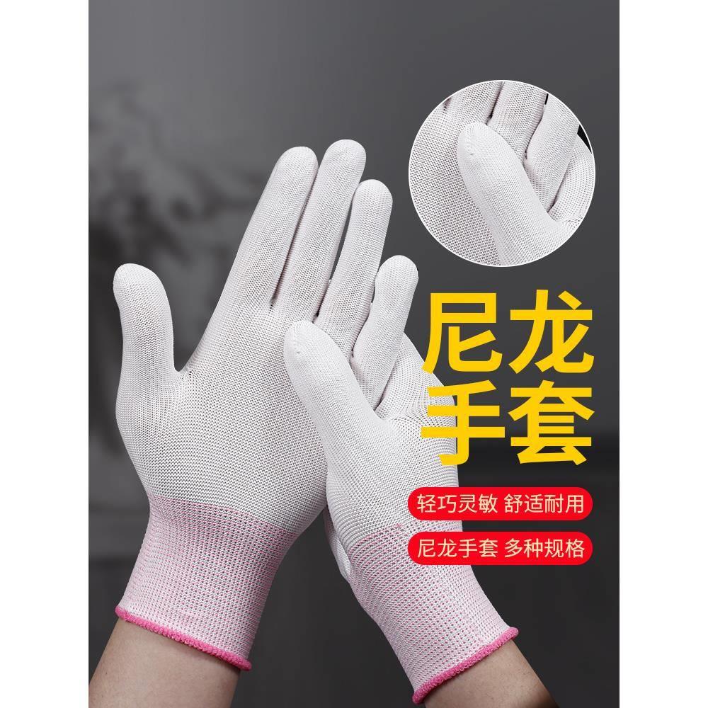 36双白色体操礼仪尼龙线透气防滑手套劳保耐磨工作干活夏季超薄款