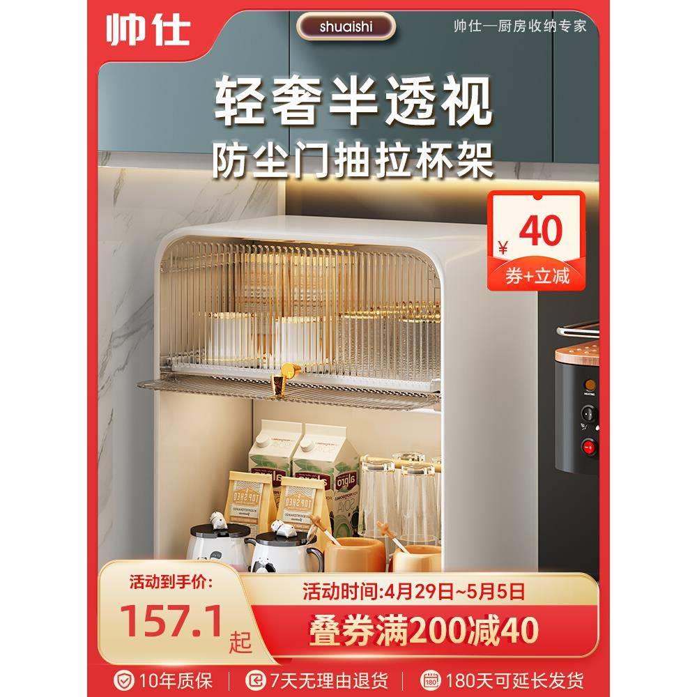 带柜门咖啡杯架收纳置物架桌面放茶杯水杯防尘收纳盒储物柜杯架子