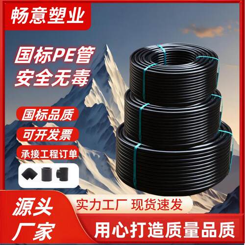 pe管水管全新料饮用水管硬管自来水管202532盘管4分1寸灌溉给水管