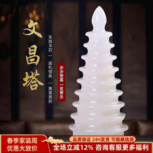 睿琳天然玉石文昌塔摆件书房桌面办公室客厅装饰学生礼物乔迁祝福