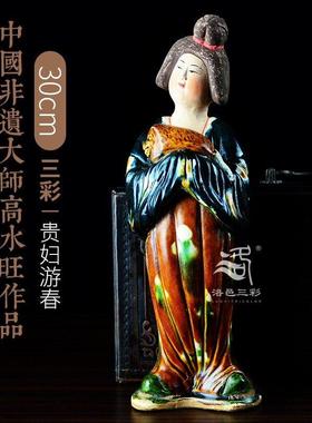 唐三彩胖妞仕女高水旺陶俑中式仿古摆件河南特色出国礼品贵重收藏