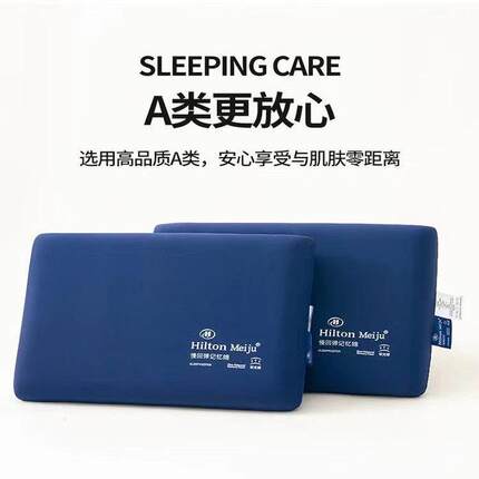 第三代升级款深睡眠pro零压记忆枕