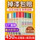 整箱装 批喷漆24瓶450ml大瓶自喷漆金属防锈家具木器漆发汽车涂鸦