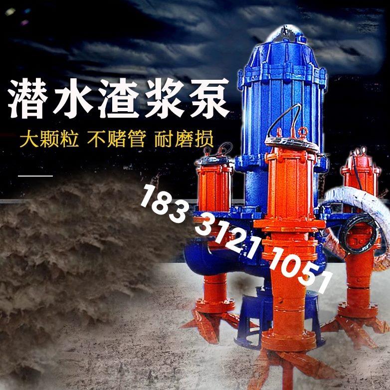 大型立式抽沙泵吸沙泵耐磨抽泥沙潜水渣浆泵河底泥浆泵污水泵