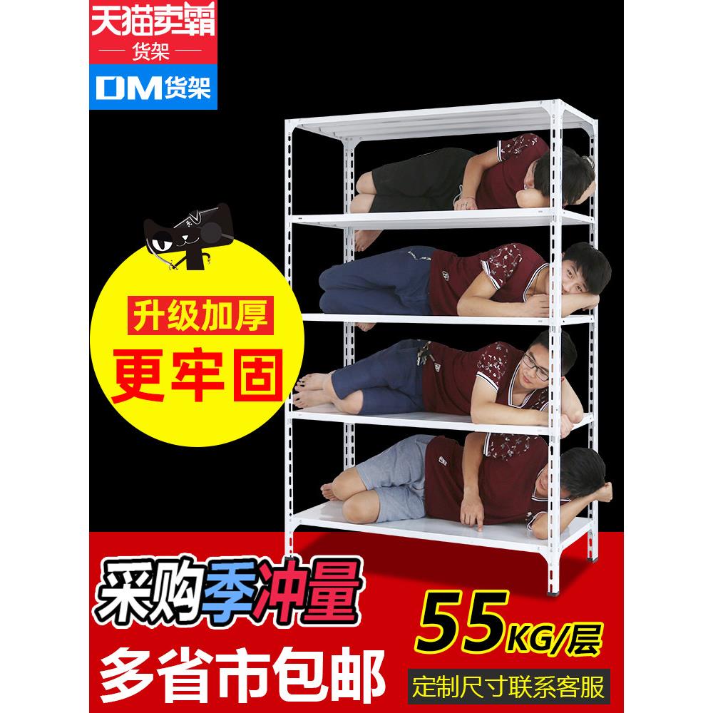 广州仓储货架家用仓库展示架铁架置物架落地花架多层储物间收纳架