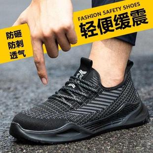 钢头劳保鞋 男夏季 透气防臭绝缘防砸防刺穿超轻软底电工老保工作鞋