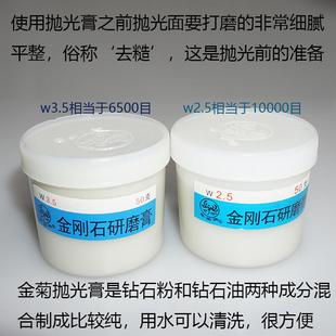金菊金刚石研磨抛光打磨膏玉石翡翠蜜蜡玛瑙金属高光镜面手抛材