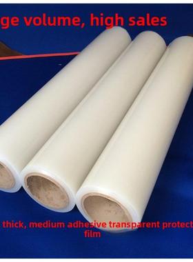 Pe不干胶保护膜家用电器不锈钢五金铝60cm长100.5m丝石铝合金膜