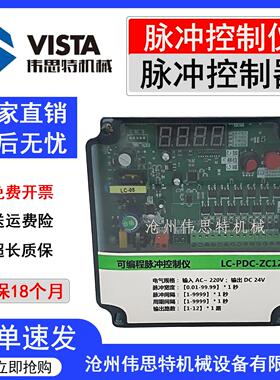 脉冲控制仪LC-PDC-ZC08D/12D/20D/30D/36D/64D可程式设计除尘控制