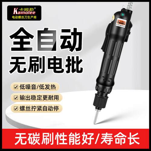 卡姆勒无刷电动螺丝起子多功能可调速电动起子手持电动工具套装