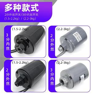 家用自吸泵增压泵压力开关全自动水泵可调压力控制器开关通用配件