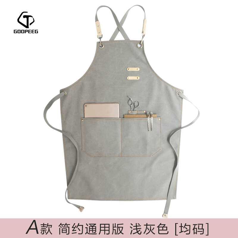 中餐厅同款围裙韩版时尚理发师花艺师工作服咖啡店围裙定制印logo