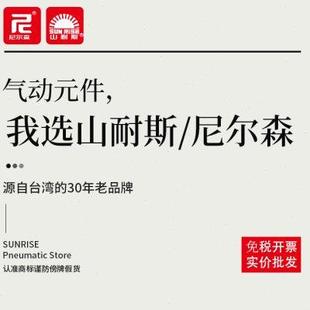 尼尔森电磁阀气动4V210 4V110 4V310 10山耐斯气阀4V410