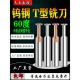 60度钨钢涂层T型槽铣刀8 1.5 2.5 铜铝不锈钢用