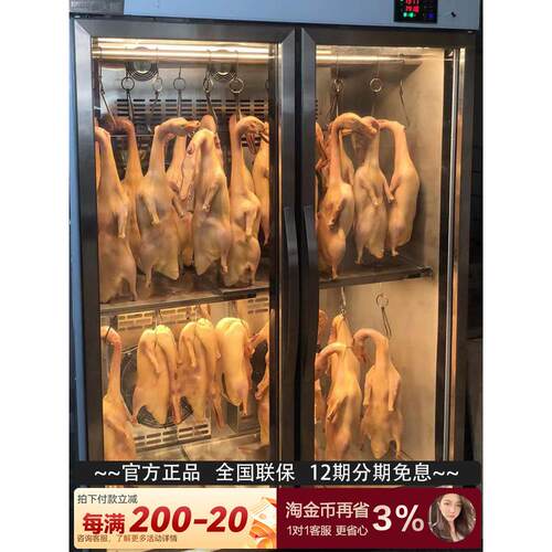 麦厨智能鸭烘干柜商用烤鸭风干胚柜烤鸭烤腊鹅鸭胚吹风机