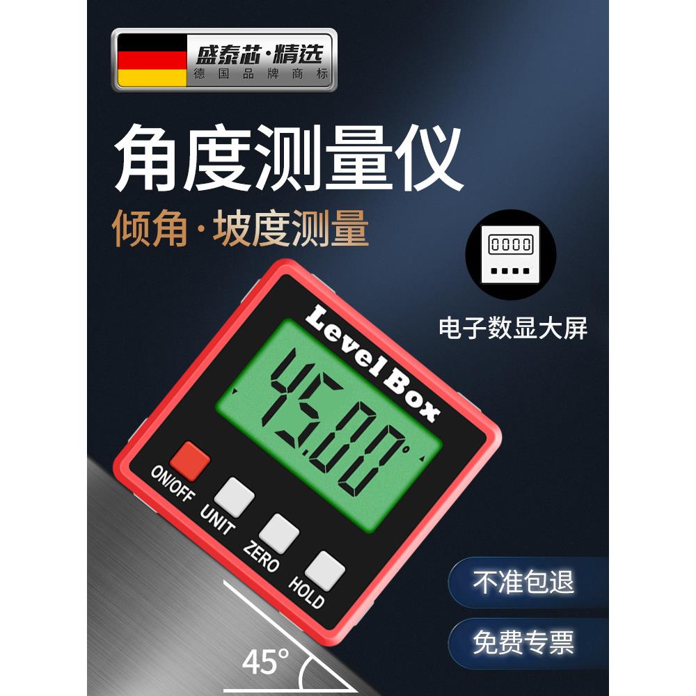 角度测量仪数字测斜仪迷你坡度尺小型电子水平仪高精度坡度水平仪