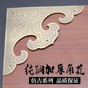 中式彷古纯铜角花大门包角覆古木门角片装饰如意护角铜包边铜配件