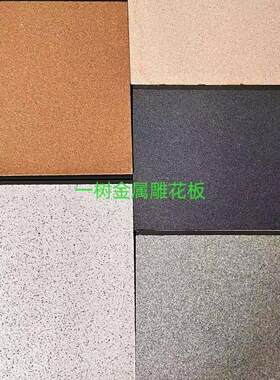 彩石系列金属雕刻板模拟石漆房屋旧房装修内外墙保温装饰一体板