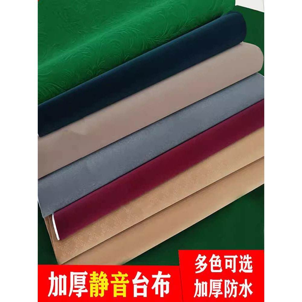 自动麻将机不干胶台布专用2025新麻将台布台布垫加厚无声麻将垫