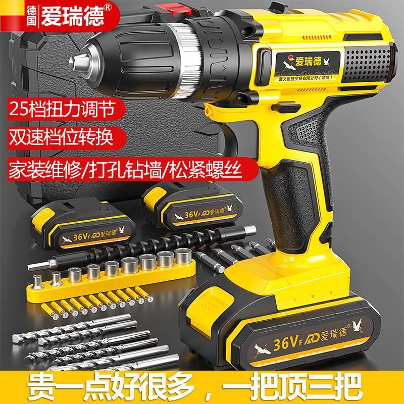 德国爱瑞德充电电钻家用手电钻多功能电动螺丝刀电起子 电动工具*