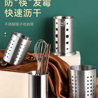 不锈钢筷子收纳筒桶筷子篓笼勺子置物沥水架快笼子厨房快子搂家用