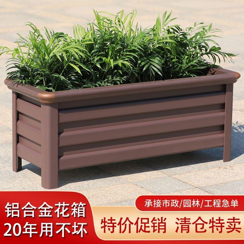 定制铝合金花箱市政工程护栏隔断花园花坛花槽家用阳台种植箱组合