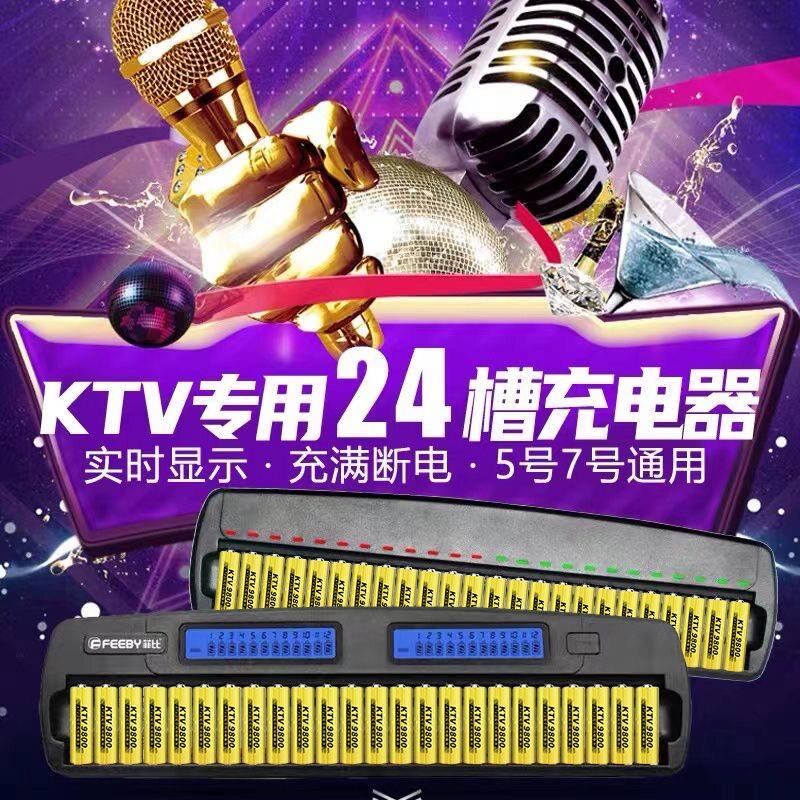 24槽48槽充电器KTV话筒充电电池5号ktv充电柜大容量麦克风充电电
