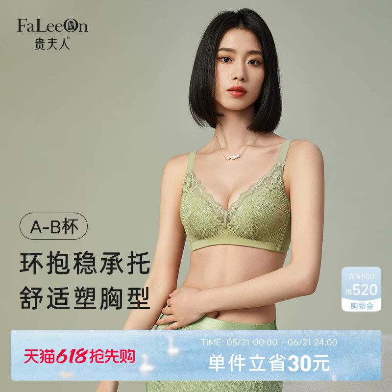 贵夫人无钢圈内衣女小胸聚拢女士胸罩新款平胸蕾丝法式文胸