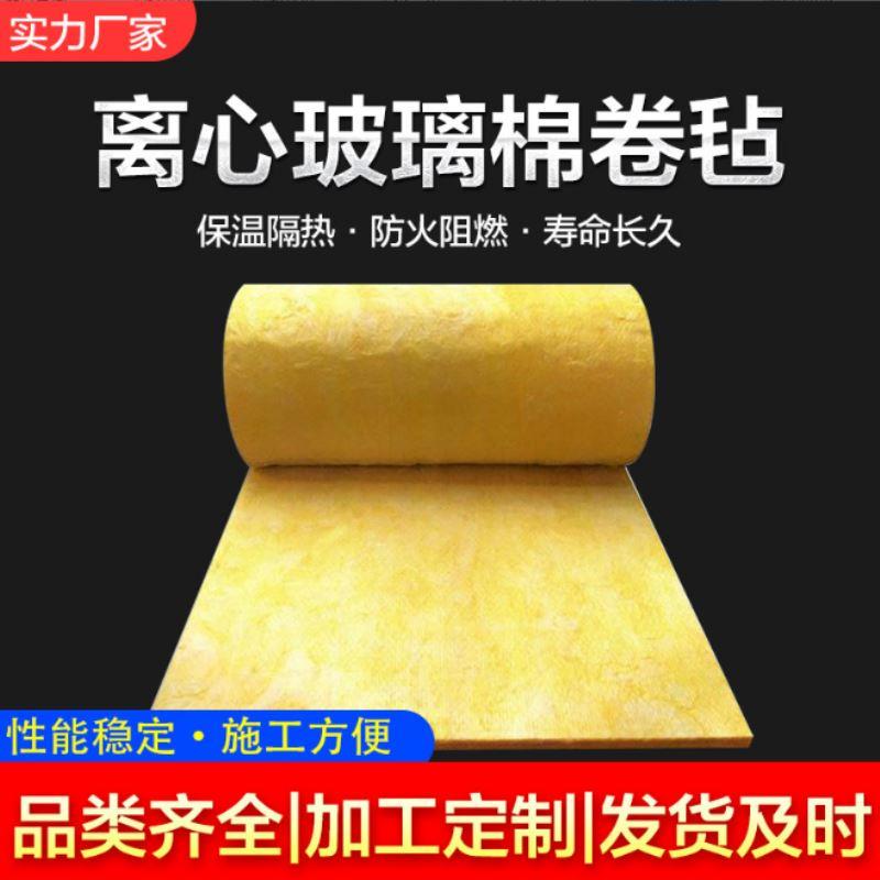 玻璃棉卷毡大棚保温板离心玻璃棉室外墙体填充棉防火棉隔音隔热棉