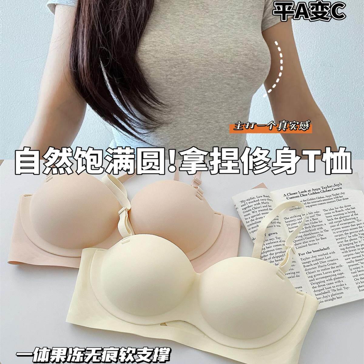 紧身搭子! 无痕内衣女小胸聚拢显大显圆软支撑果冻条光面文胸罩